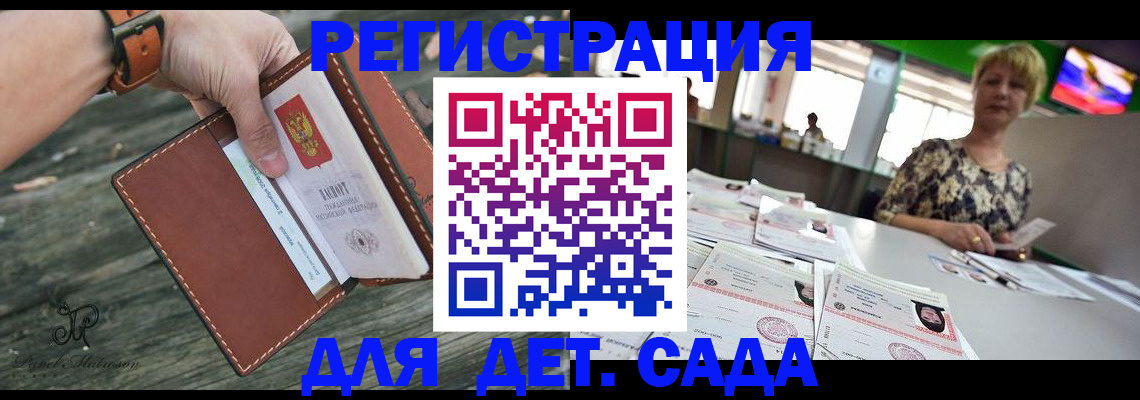 временная регистрация адрес в Приволжске