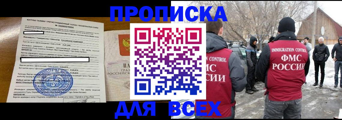 где прописаться в Приволжске