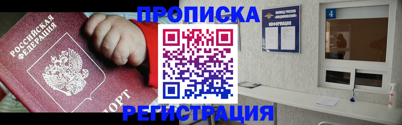 прописка для кредита в Приволжске