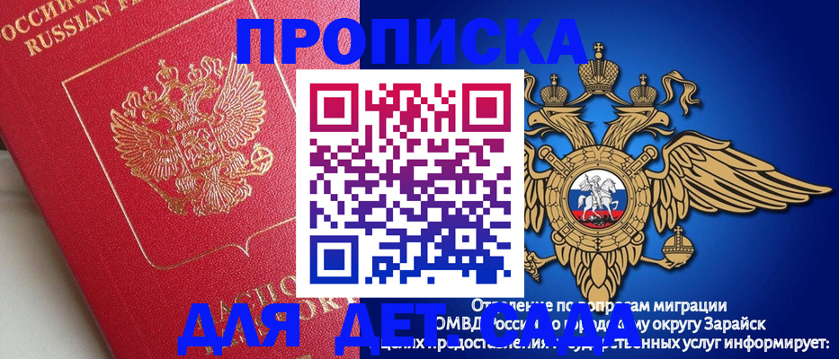 прописка в квартире в Приволжске