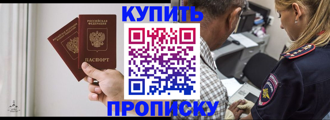 прописка гарантия в Приволжске