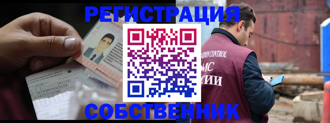 регистрация в Приволжске