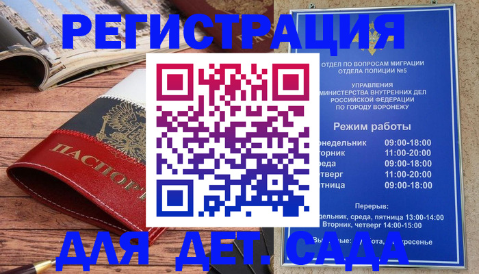 прописка законно в Приволжске