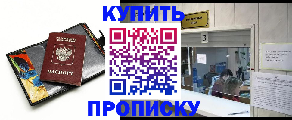 прописка регистрация в Приволжске