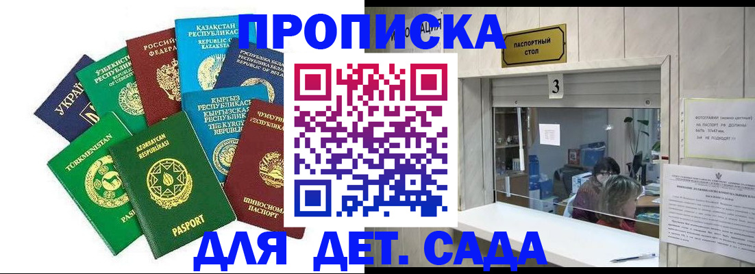 временная регистрация в Приволжске